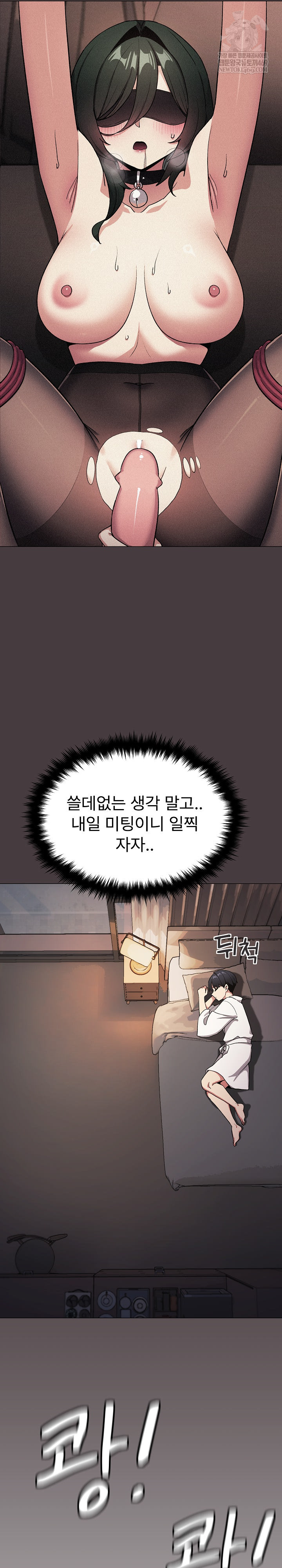 Stop Smoking Raw - Chapter 85 [photo 31] - MangaPorn