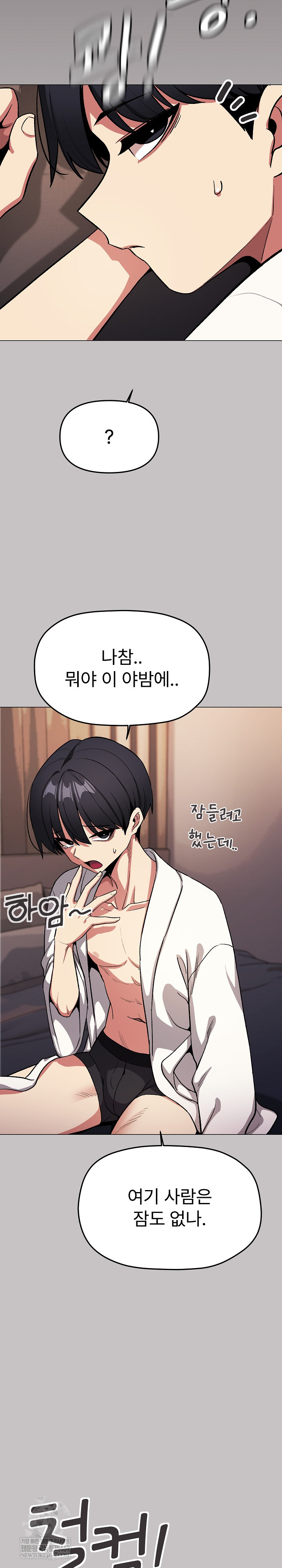 Stop Smoking Raw - Chapter 85 [photo 32] - MangaPorn