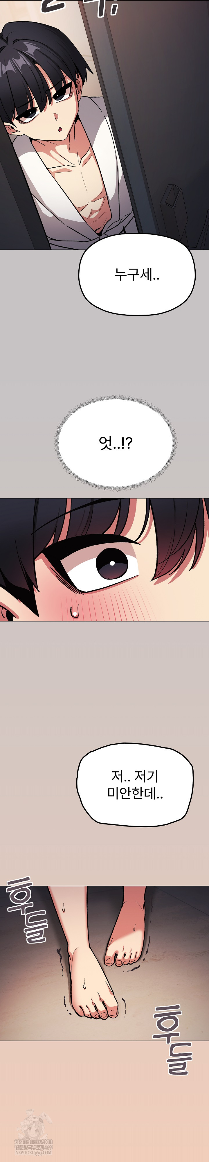 Stop Smoking Raw - Chapter 85 [photo 33] - MangaPorn