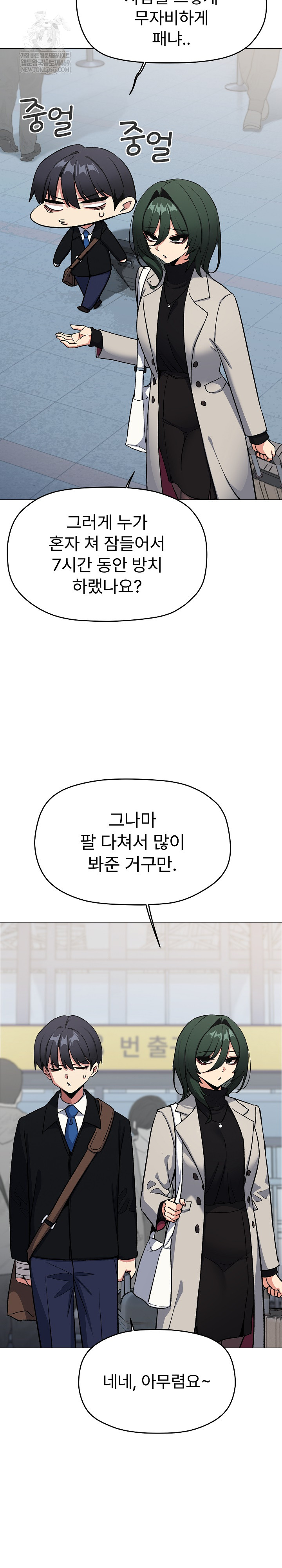 Stop Smoking Raw - Chapter 85 [photo 8] - MangaPorn