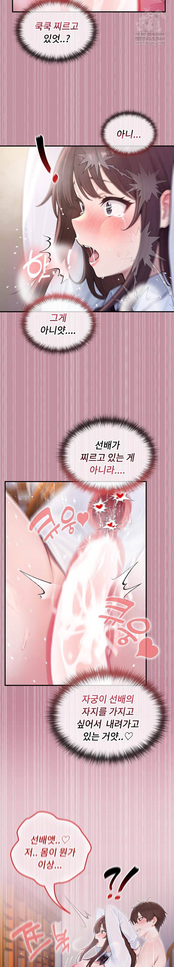 Isekai Dragondick Knight Commander Raw - Chapter 84 [photo 10] - MangaPorn