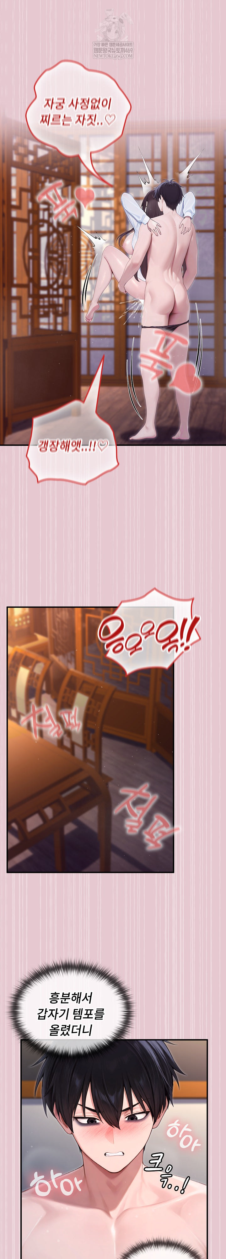 Isekai Dragondick Knight Commander Raw - Chapter 84 [photo 12] - MangaPorn