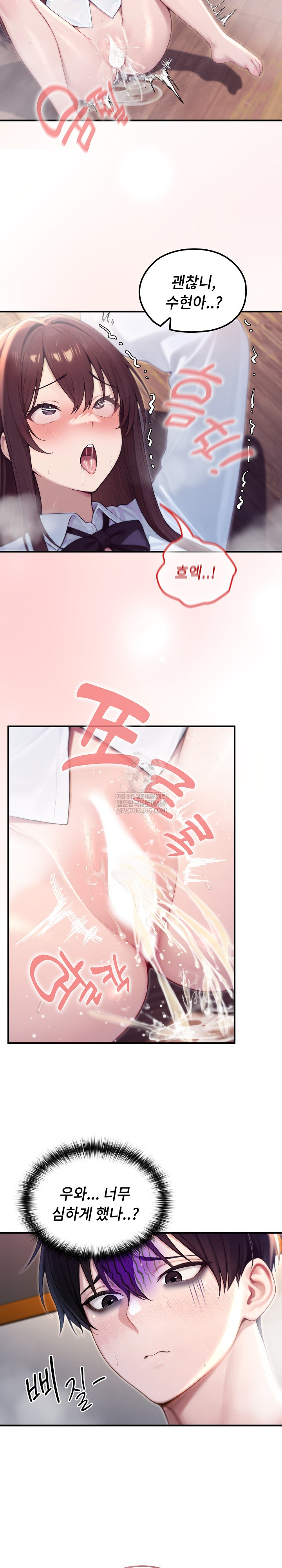 Isekai Dragondick Knight Commander Raw - Chapter 84 [photo 15] - MangaPorn