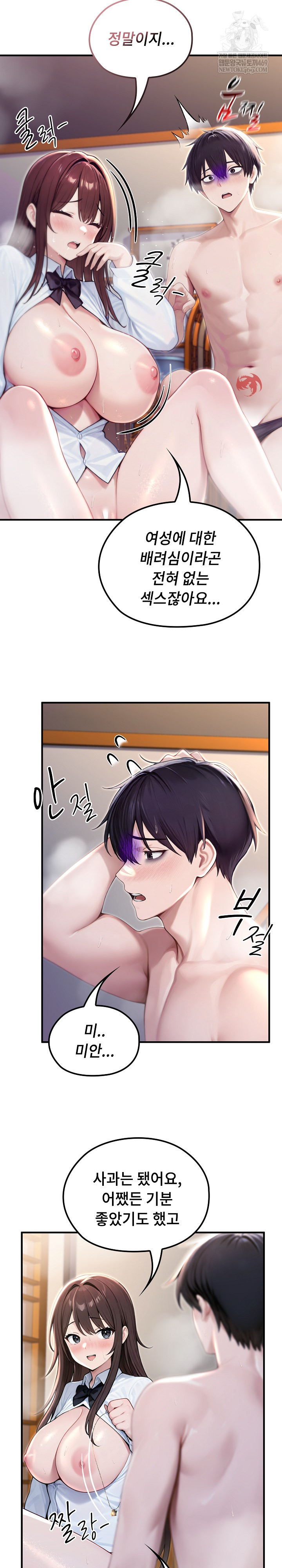 Isekai Dragondick Knight Commander Raw - Chapter 84 [photo 16] - MangaPorn