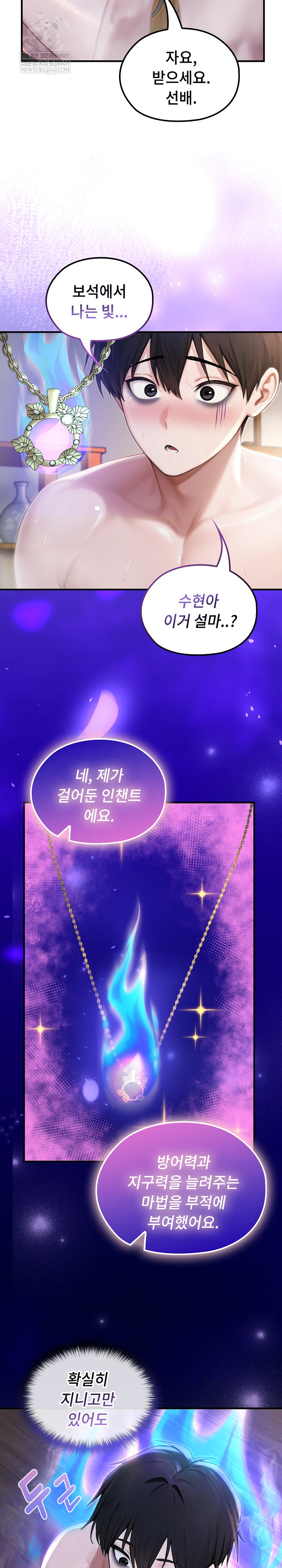 Isekai Dragondick Knight Commander Raw - Chapter 84 [photo 17] - MangaPorn