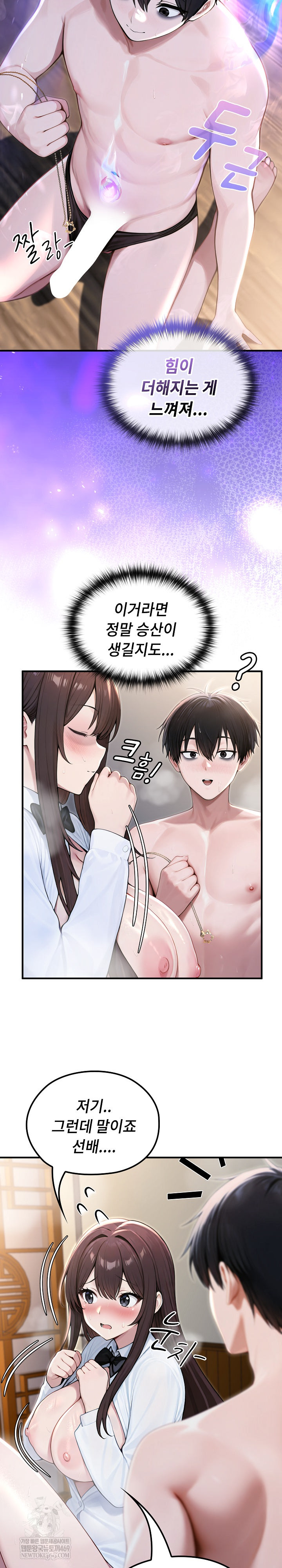 Isekai Dragondick Knight Commander Raw - Chapter 84 [photo 18] - MangaPorn