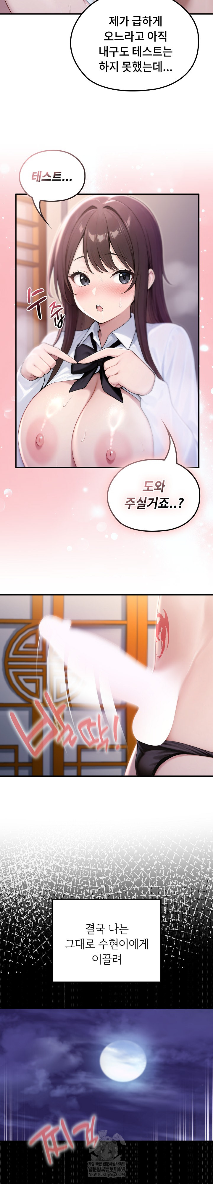 Isekai Dragondick Knight Commander Raw - Chapter 84 [photo 19] - MangaPorn