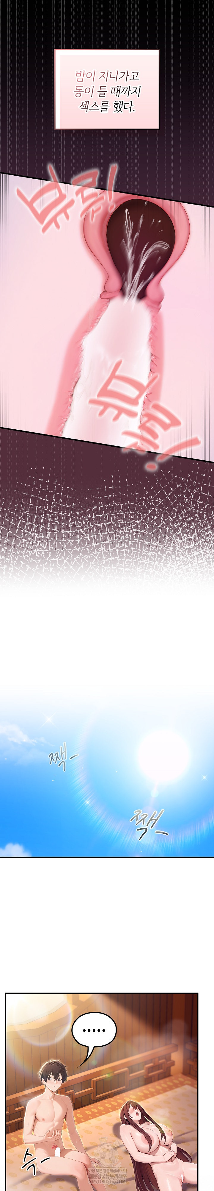 Isekai Dragondick Knight Commander Raw - Chapter 84 [photo 21] - MangaPorn