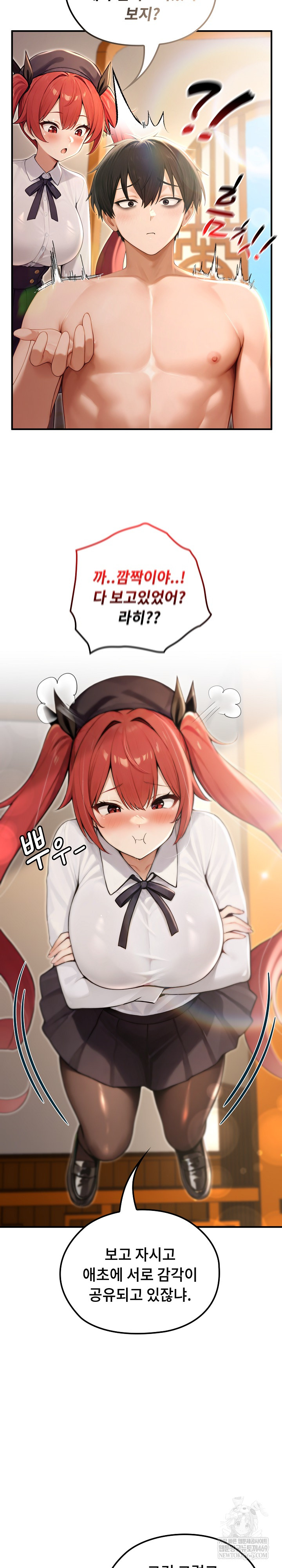 Isekai Dragondick Knight Commander Raw - Chapter 84 [photo 23] - MangaPorn