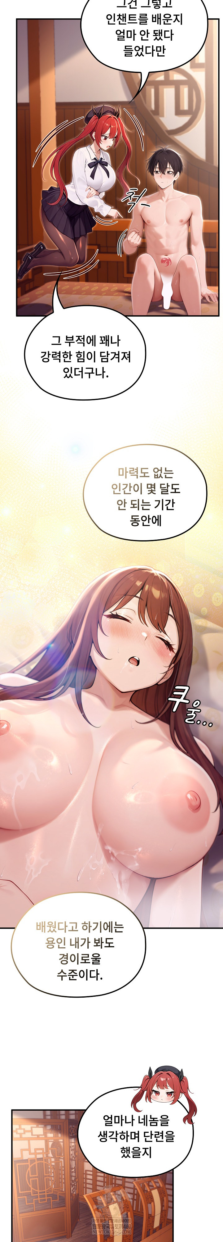 Isekai Dragondick Knight Commander Raw - Chapter 84 [photo 24] - MangaPorn