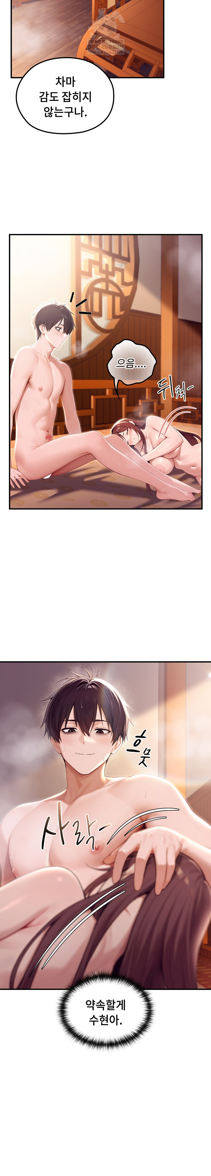 Isekai Dragondick Knight Commander Raw - Chapter 84 [photo 25] - MangaPorn