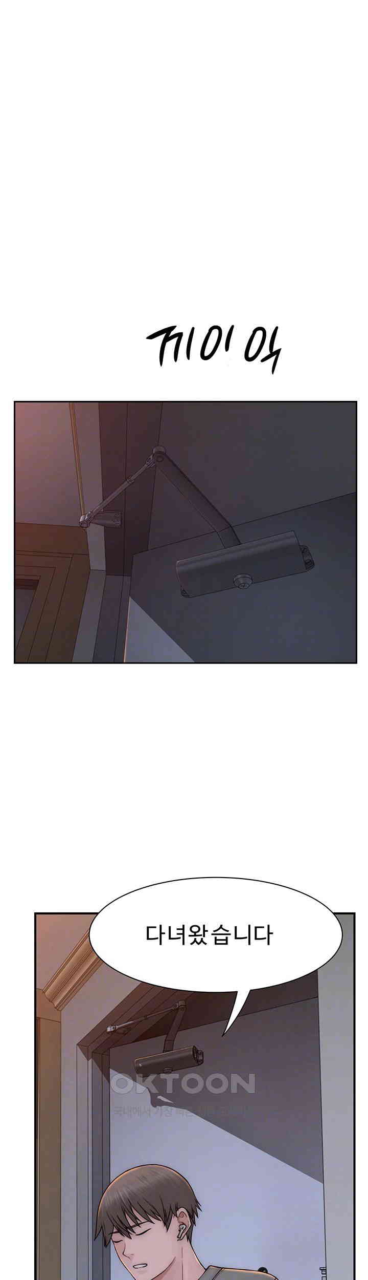 Addicted to My Mother Raw - Chapter 59 [photo 12] - MangaPorn