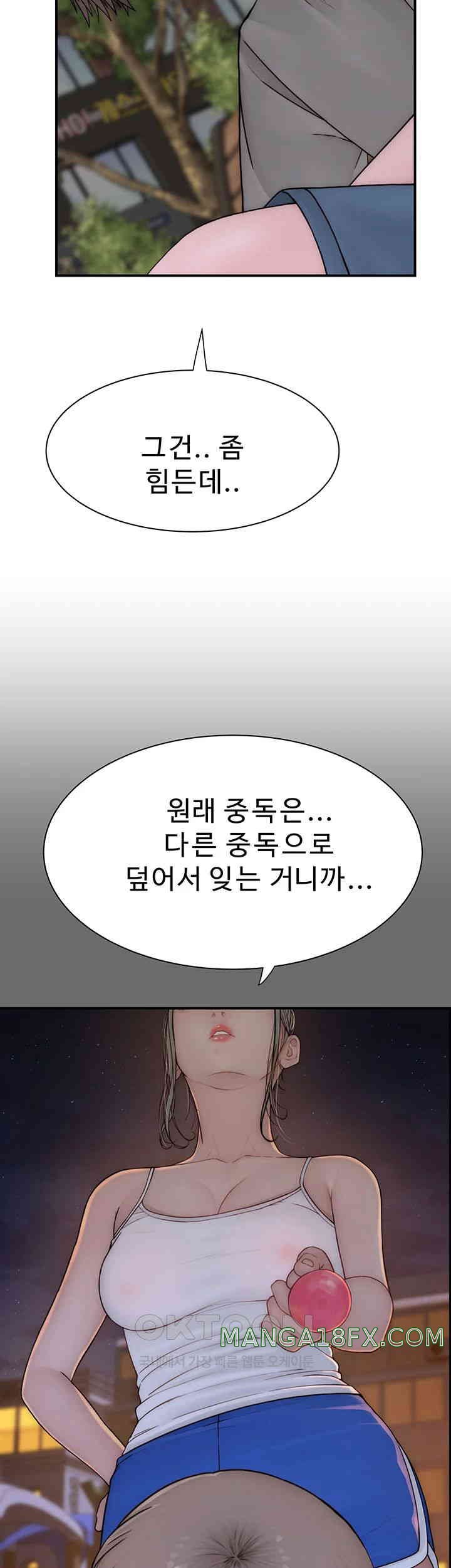 Addicted to My Mother Raw - Chapter 59 [photo 2] - MangaPorn