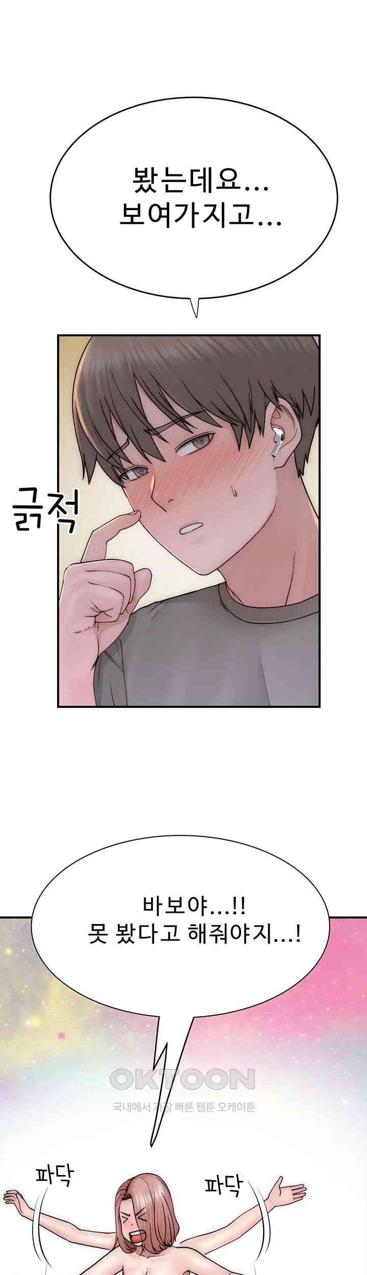 Addicted to My Mother Raw - Chapter 59 [photo 29] - MangaPorn