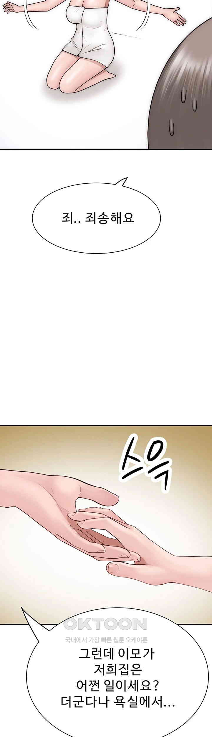 Addicted to My Mother Raw - Chapter 59 [photo 30] - MangaPorn