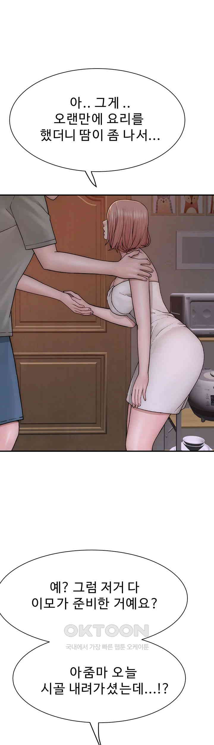 Addicted to My Mother Raw - Chapter 59 [photo 32] - MangaPorn