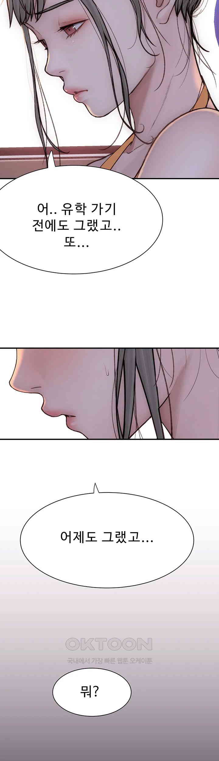 Addicted to My Mother Raw - Chapter 59 [photo 43] - MangaPorn