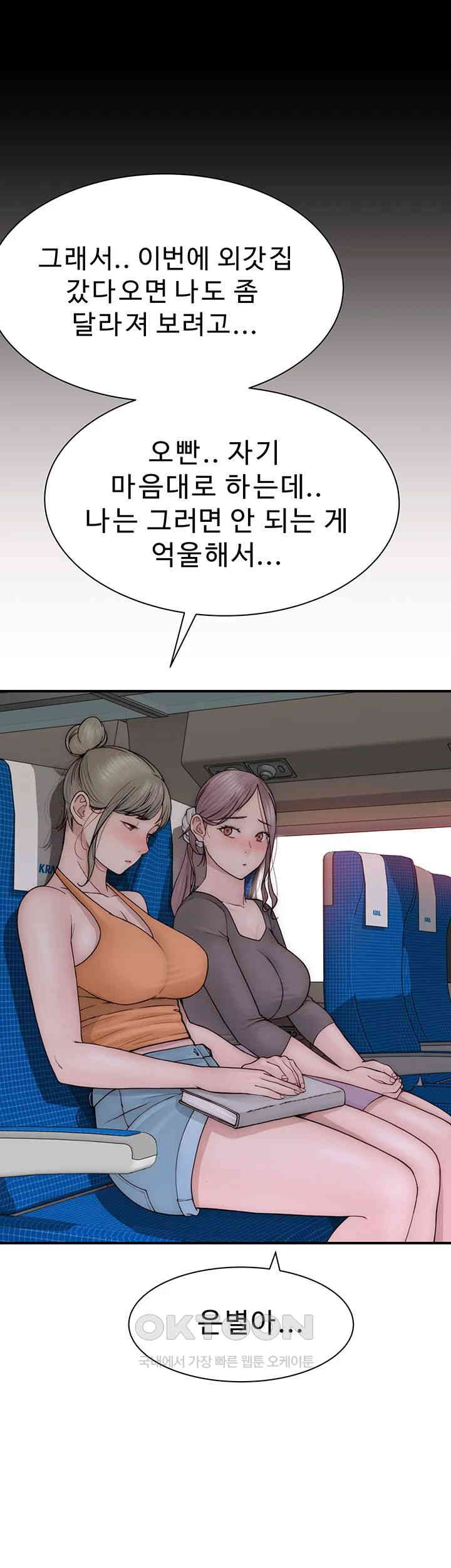 Addicted to My Mother Raw - Chapter 59 [photo 46] - MangaPorn