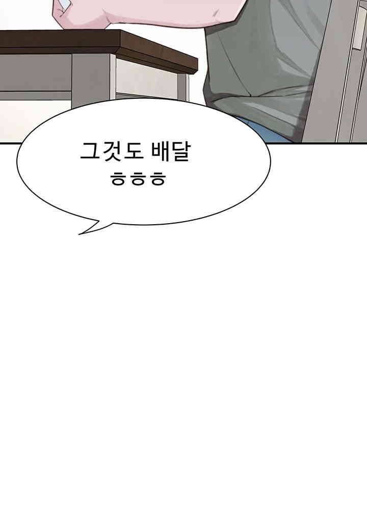 Addicted to My Mother Raw - Chapter 59 [photo 52] - MangaPorn