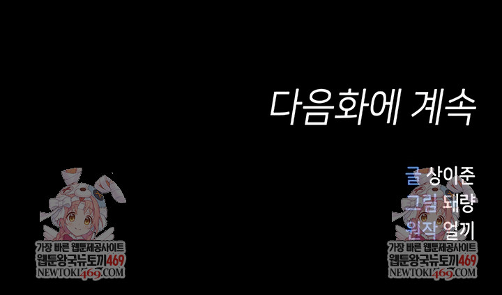 Common Sense Manipulation Program Raw - Chapter 62 [photo 10] - MangaPorn