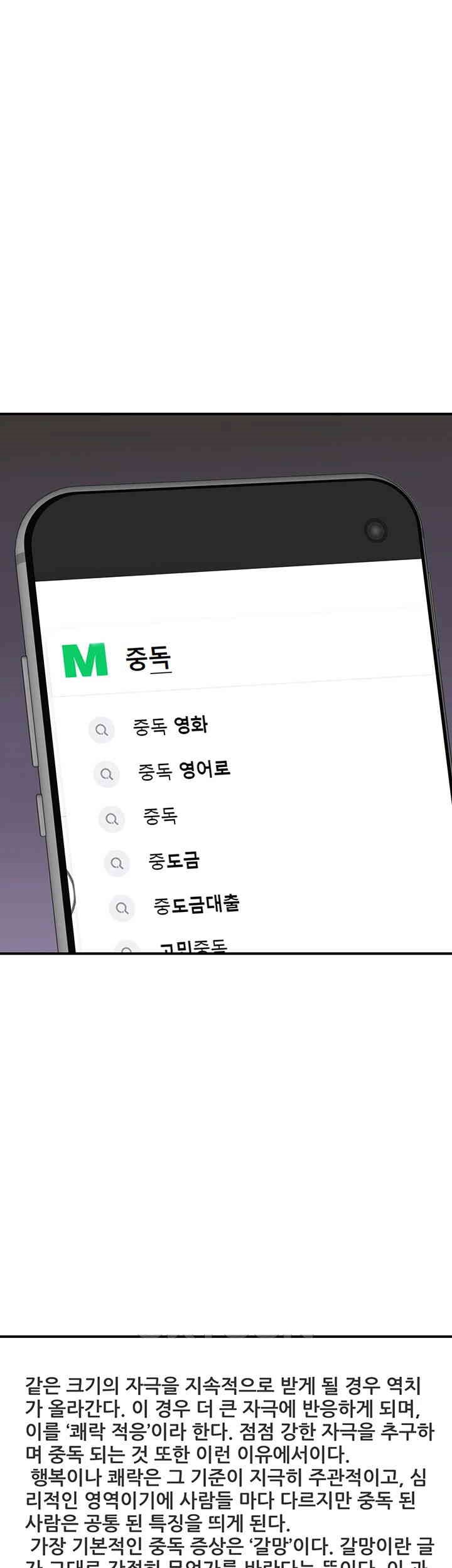 Addicted to My Mother Raw - Chapter 60 [photo 13] - MangaPorn