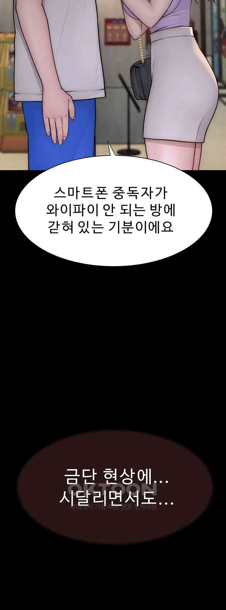 Addicted to My Mother Raw - Chapter 60 [photo 21] - MangaPorn