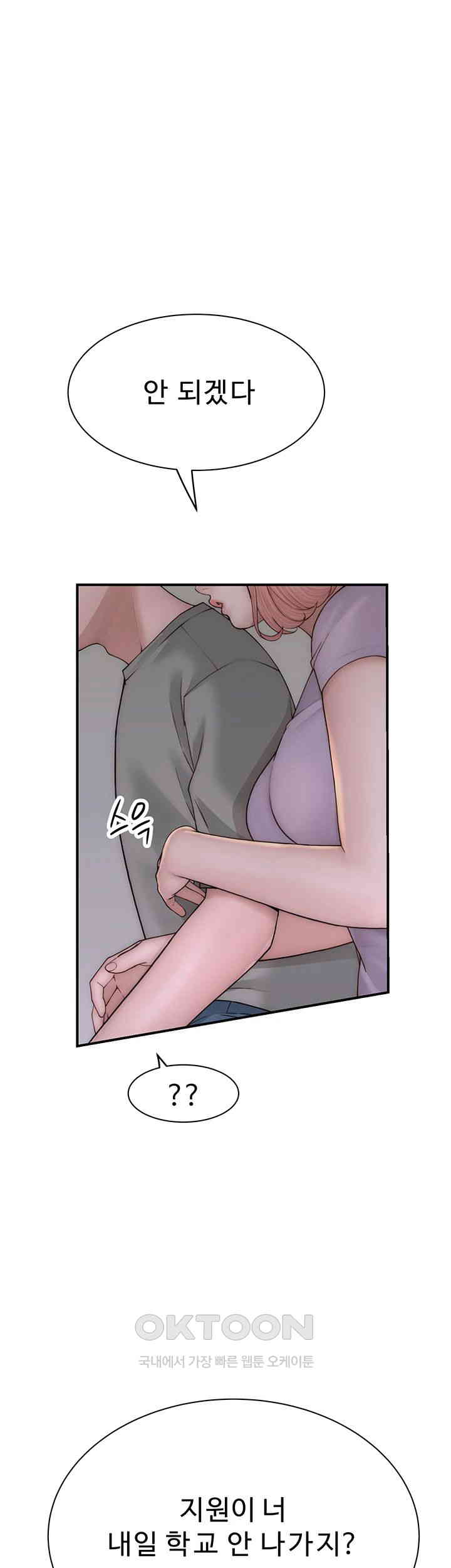 Addicted to My Mother Raw - Chapter 60 [photo 34] - MangaPorn