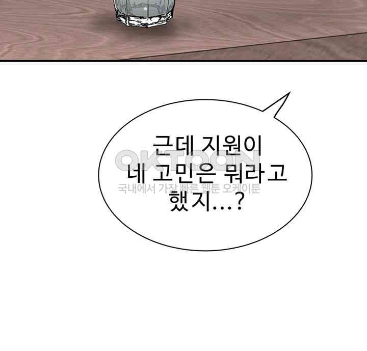 Addicted to My Mother Raw - Chapter 60 [photo 42] - MangaPorn