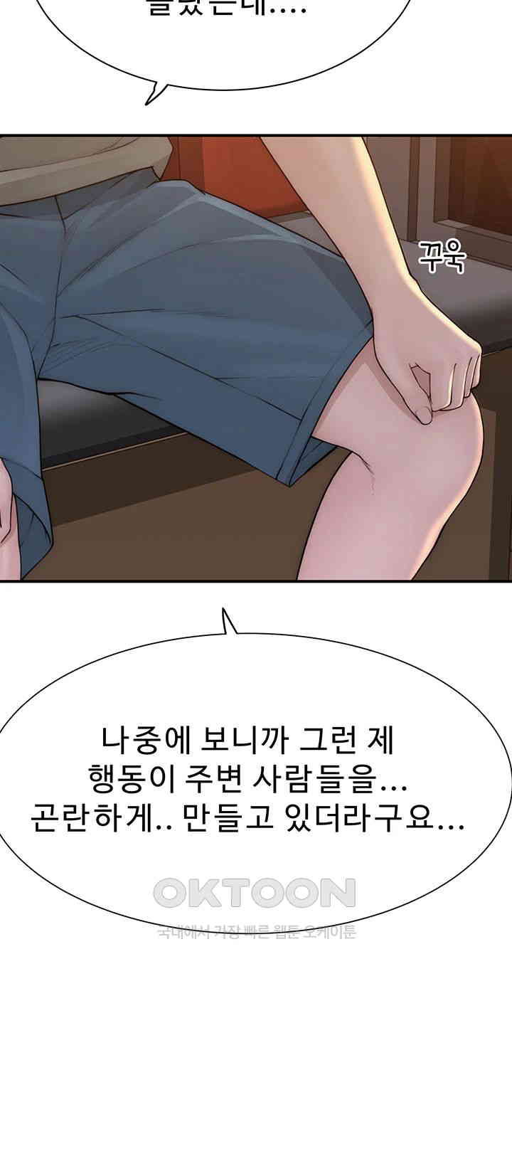 Addicted to My Mother Raw - Chapter 60 [photo 45] - MangaPorn