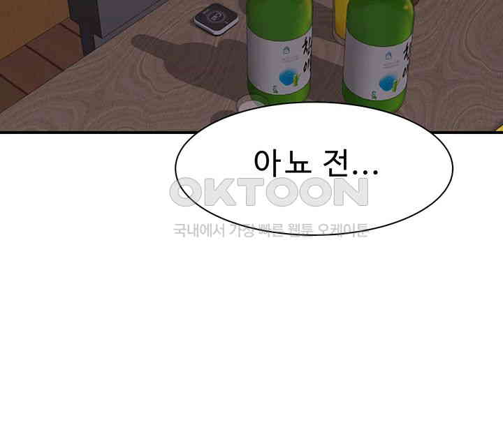 Addicted to My Mother Raw - Chapter 60 [photo 48] - MangaPorn