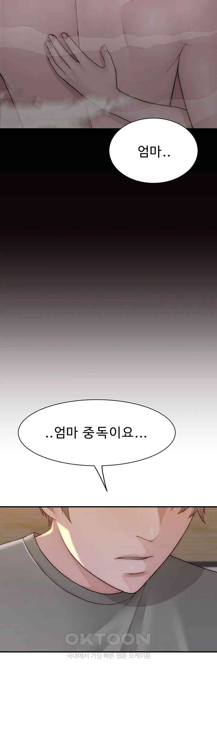 Addicted to My Mother Raw - Chapter 60 [photo 50] - MangaPorn