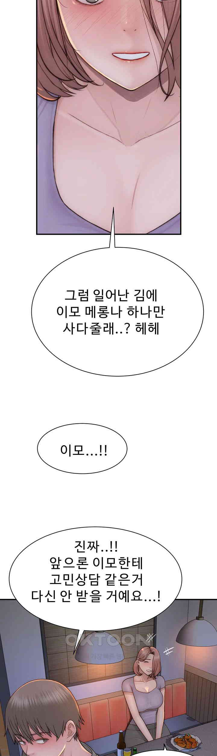 Addicted to My Mother Raw - Chapter 60 [photo 60] - MangaPorn