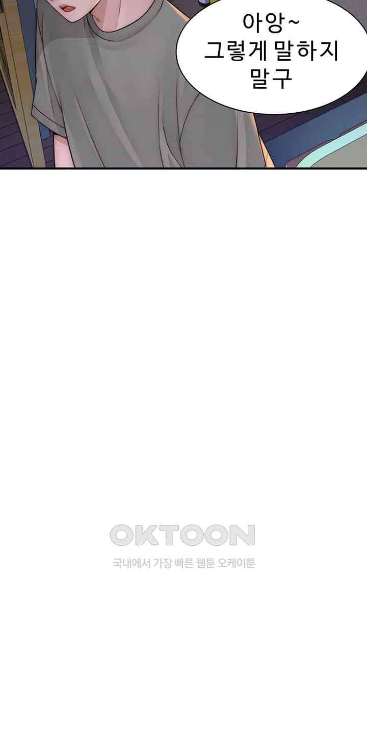 Addicted to My Mother Raw - Chapter 60 [photo 61] - MangaPorn