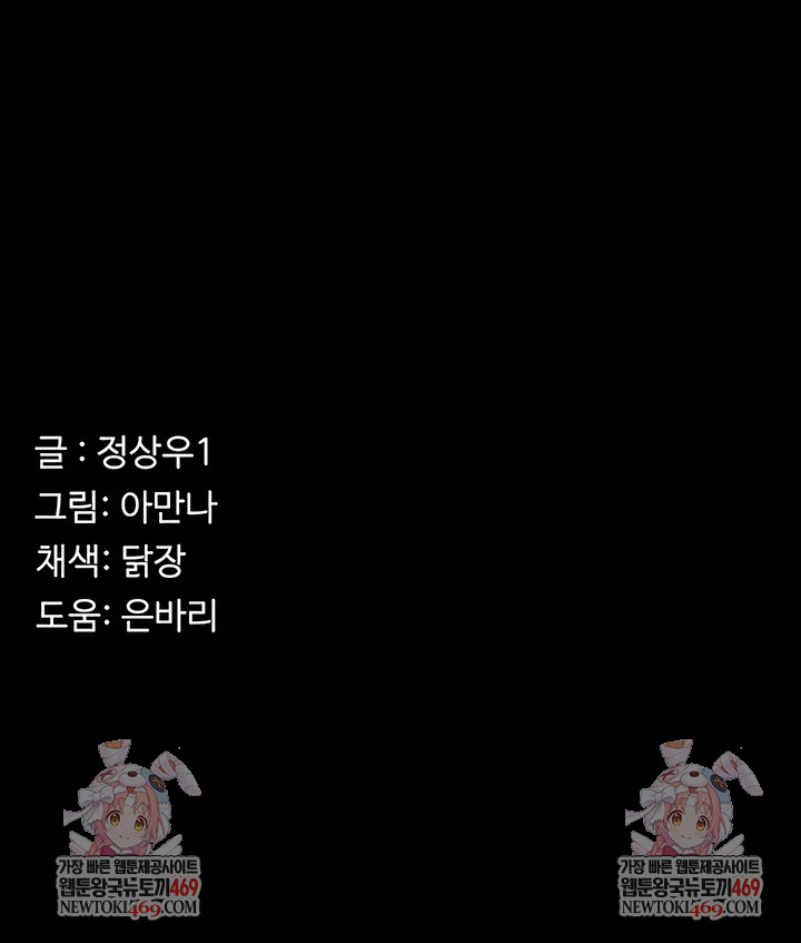 Slaves of the Shelter Raw - Chapter 43 [photo 11] - MangaPorn