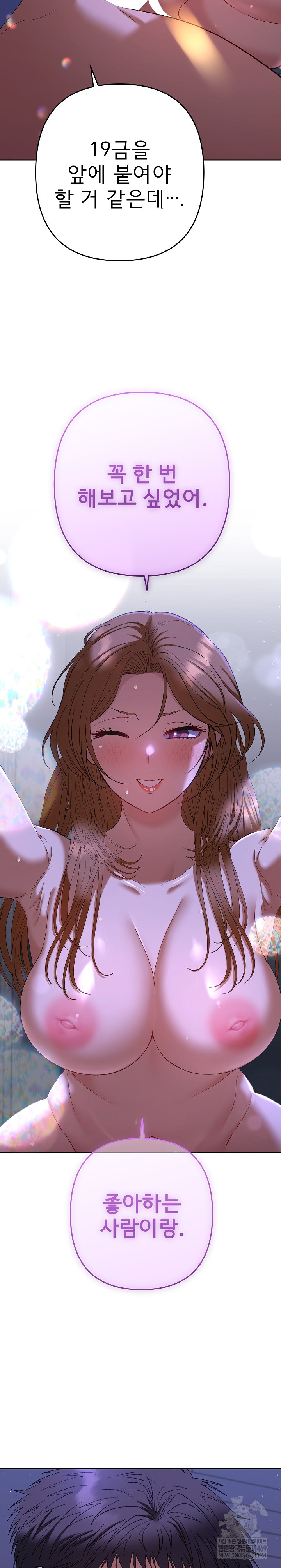 Everyone’s Man Raw - Chapter 45 [photo 10] - MangaPorn