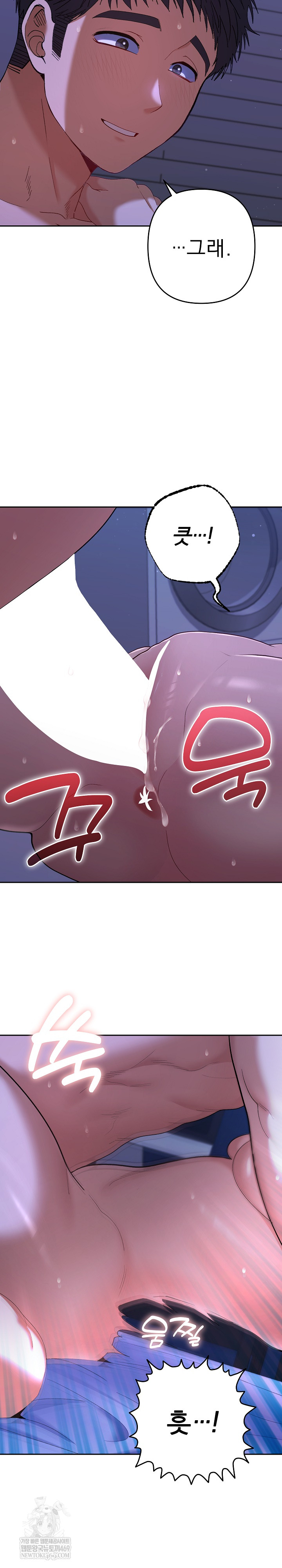 Everyone’s Man Raw - Chapter 45 [photo 11] - MangaPorn