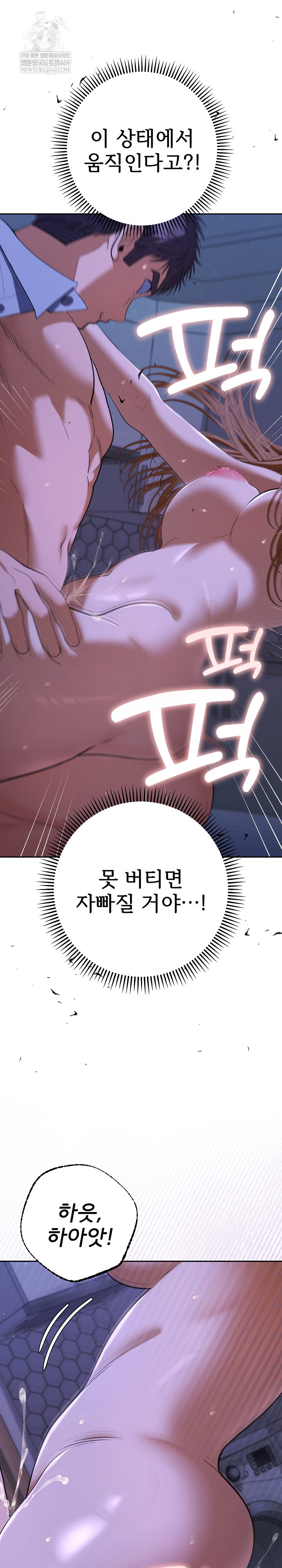 Everyone’s Man Raw - Chapter 45 [photo 12] - MangaPorn