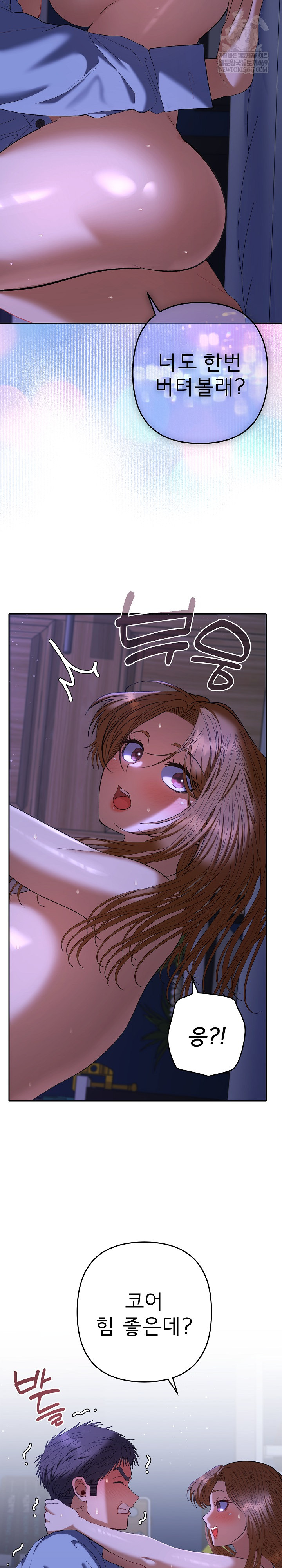 Everyone’s Man Raw - Chapter 45 [photo 14] - MangaPorn