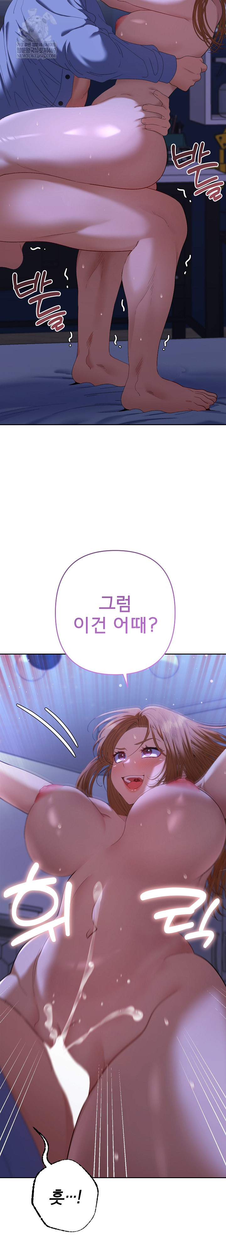 Everyone’s Man Raw - Chapter 45 [photo 15] - MangaPorn