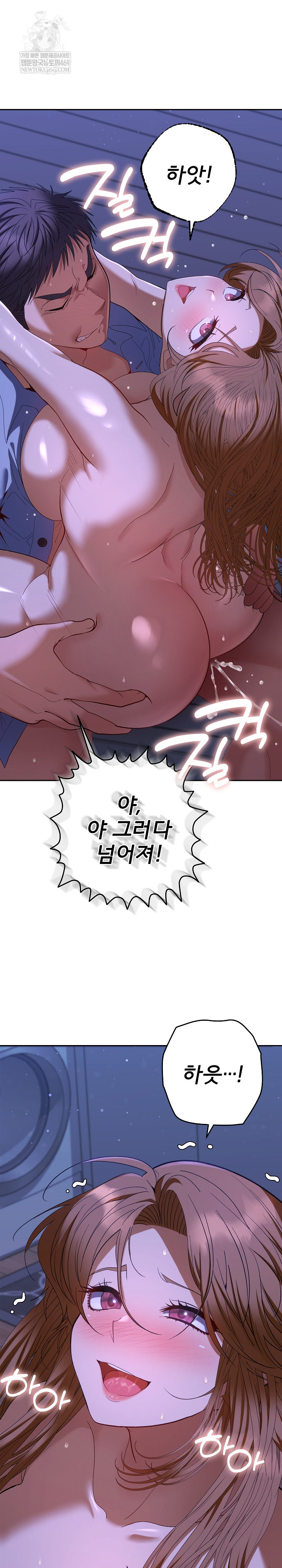 Everyone’s Man Raw - Chapter 45 [photo 16] - MangaPorn