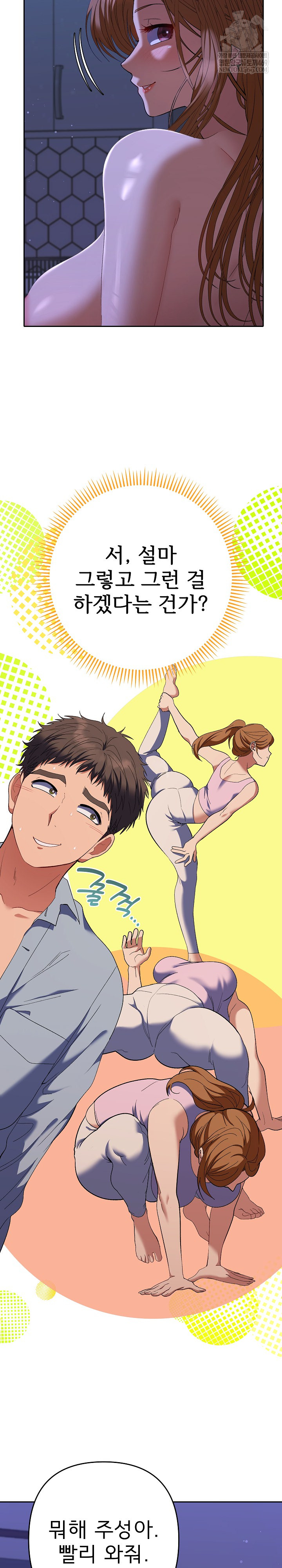 Everyone’s Man Raw - Chapter 45 [photo 21] - MangaPorn