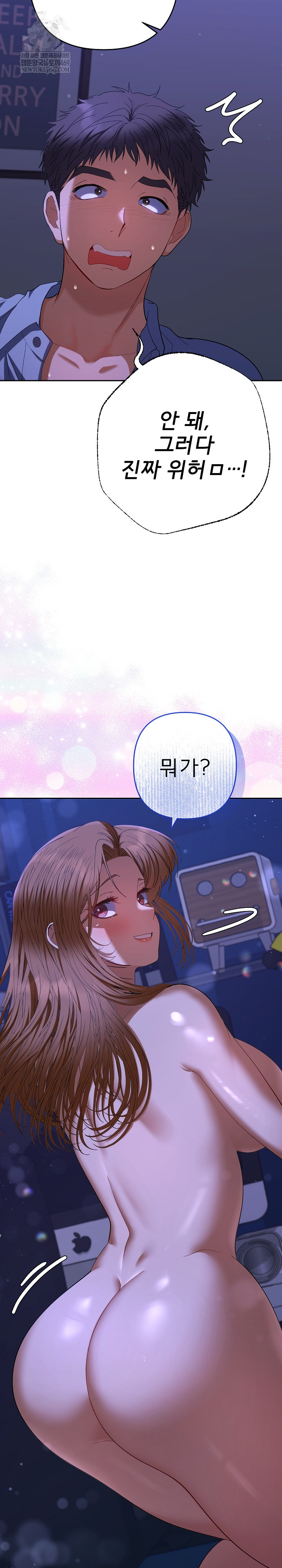 Everyone’s Man Raw - Chapter 45 [photo 22] - MangaPorn