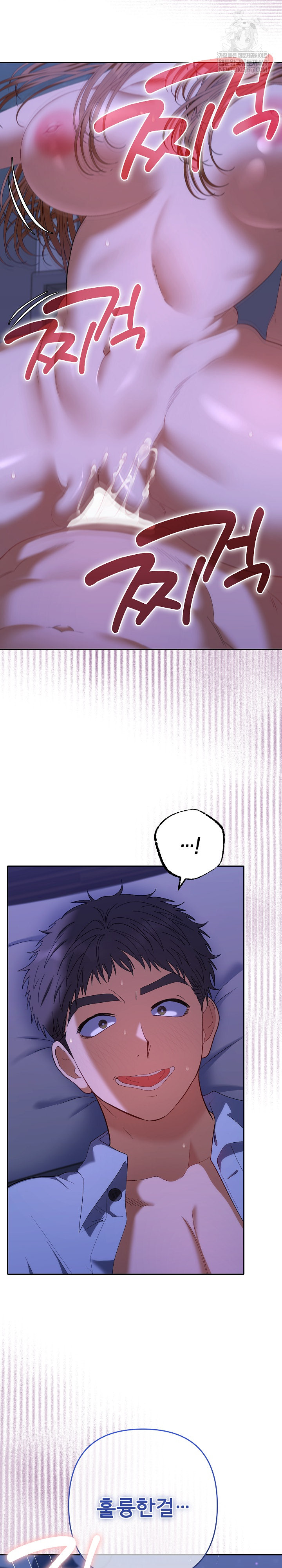 Everyone’s Man Raw - Chapter 45 [photo 3] - MangaPorn