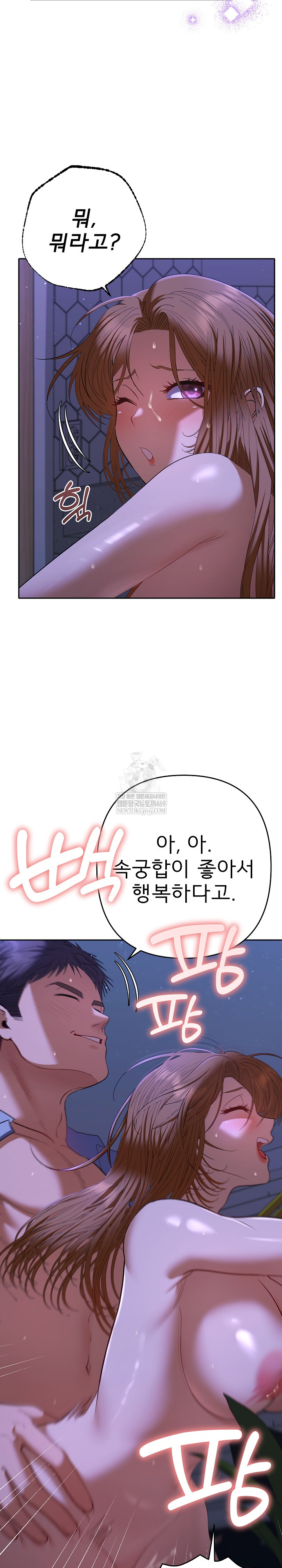 Everyone’s Man Raw - Chapter 45 [photo 30] - MangaPorn