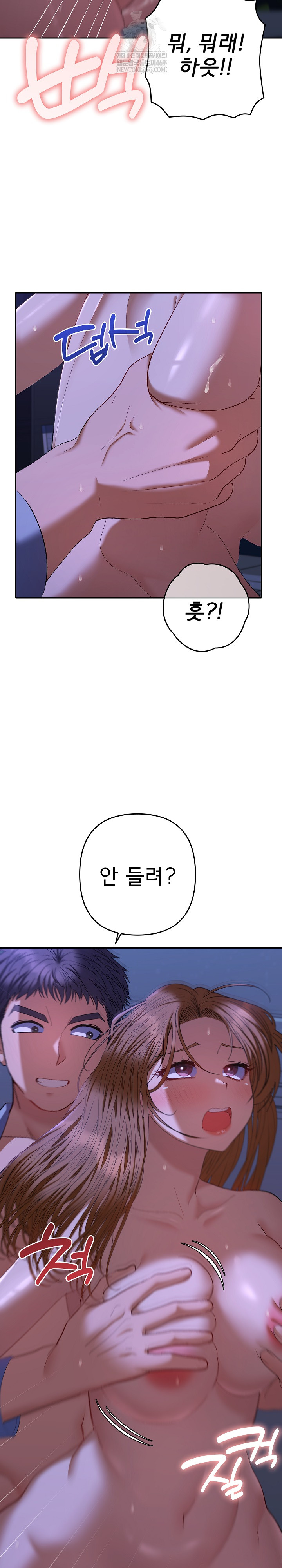 Everyone’s Man Raw - Chapter 45 [photo 31] - MangaPorn