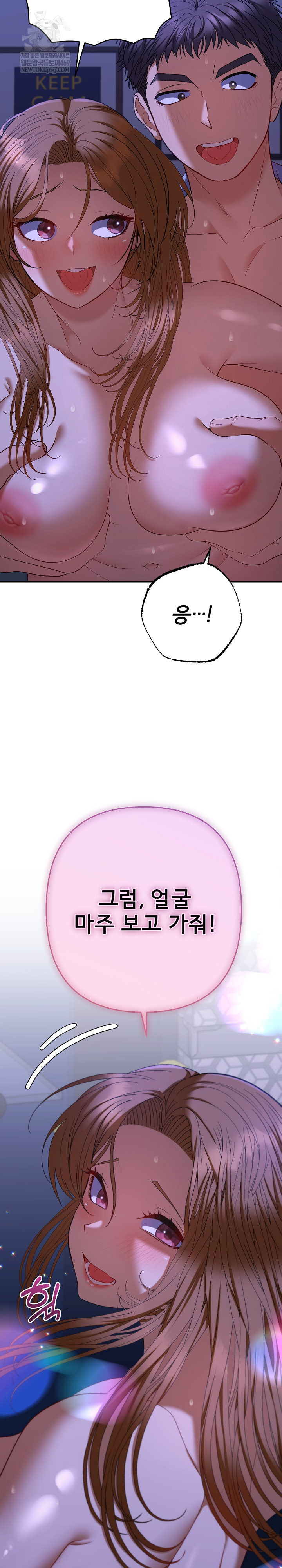 Everyone’s Man Raw - Chapter 45 [photo 33] - MangaPorn