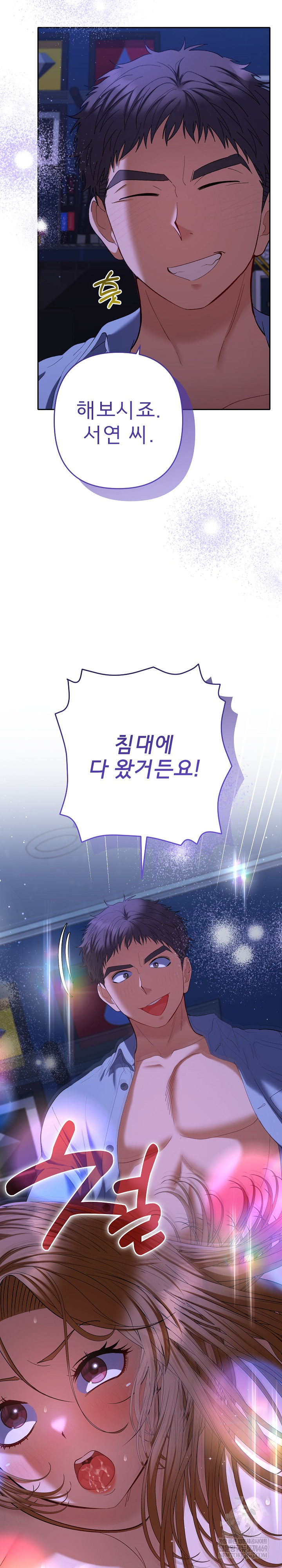 Everyone’s Man Raw - Chapter 45 [photo 36] - MangaPorn