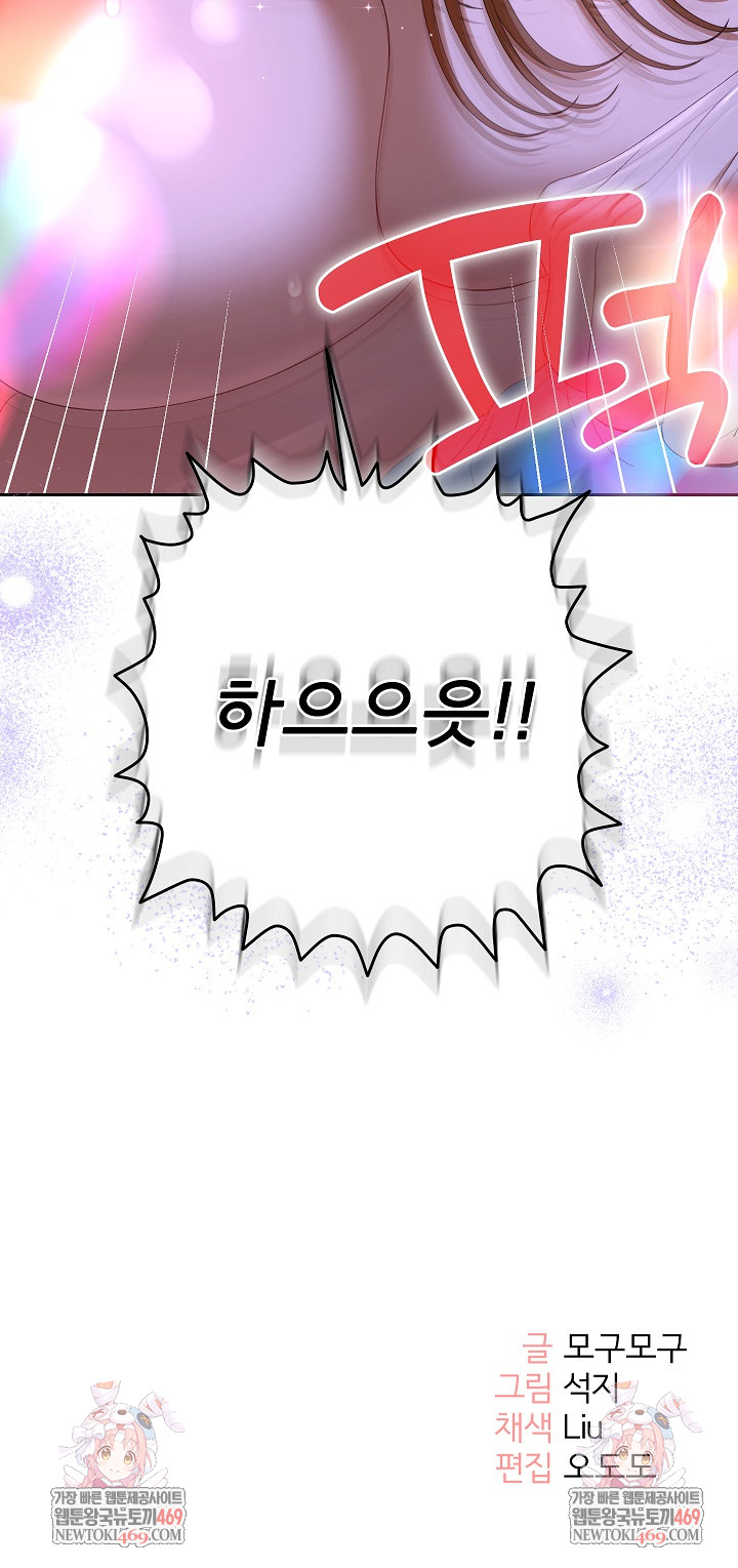 Everyone’s Man Raw - Chapter 45 [photo 37] - MangaPorn