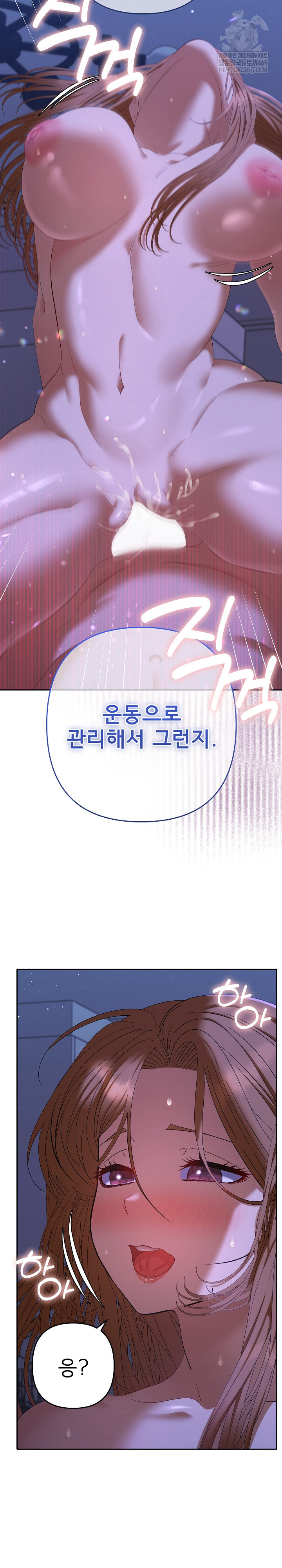 Everyone’s Man Raw - Chapter 45 [photo 4] - MangaPorn