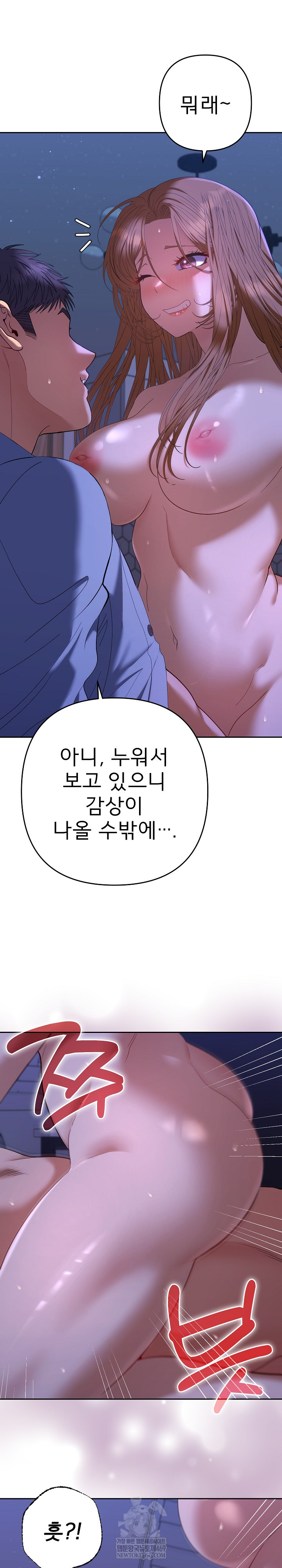 Everyone’s Man Raw - Chapter 45 [photo 5] - MangaPorn